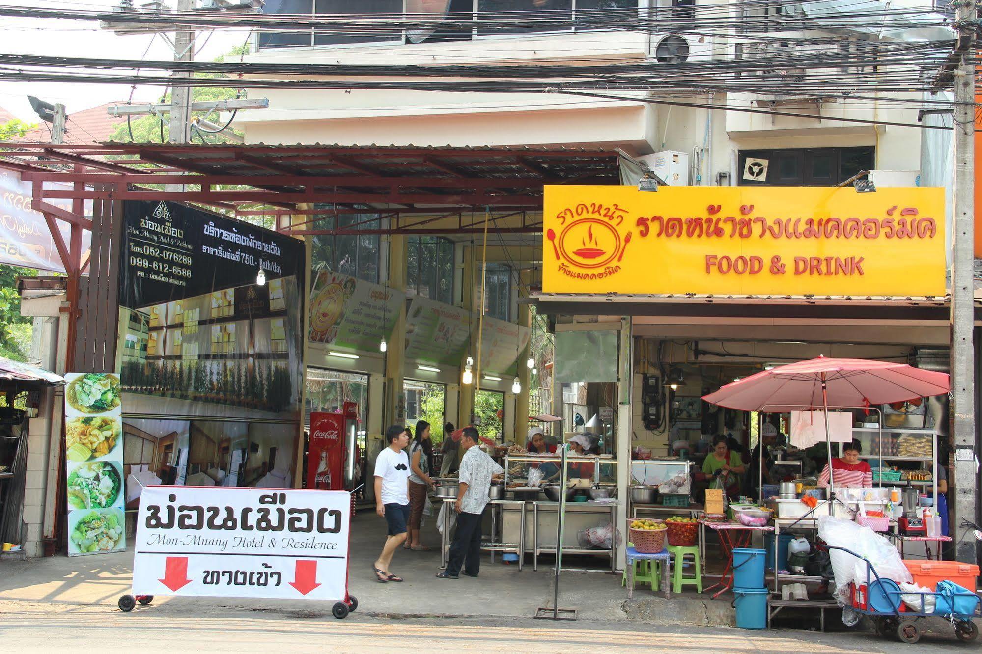 Monmuang Hotel Chiang Mai Exterior photo